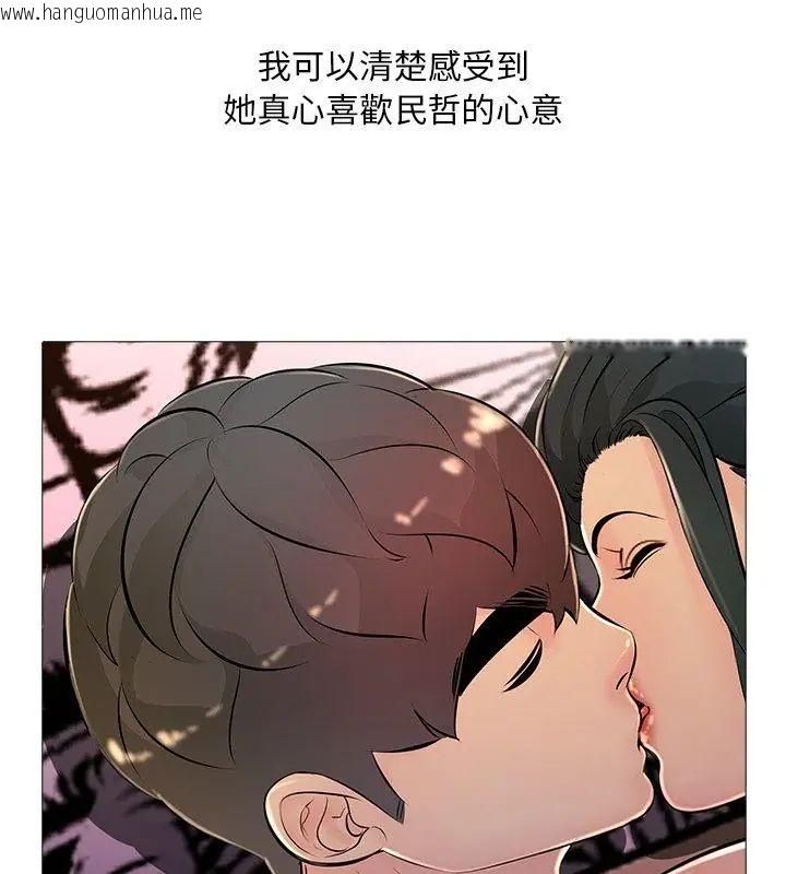 韩国漫画难解的三角关系韩漫_难解的三角关系-第30话在线免费阅读-韩国漫画-第129张图片