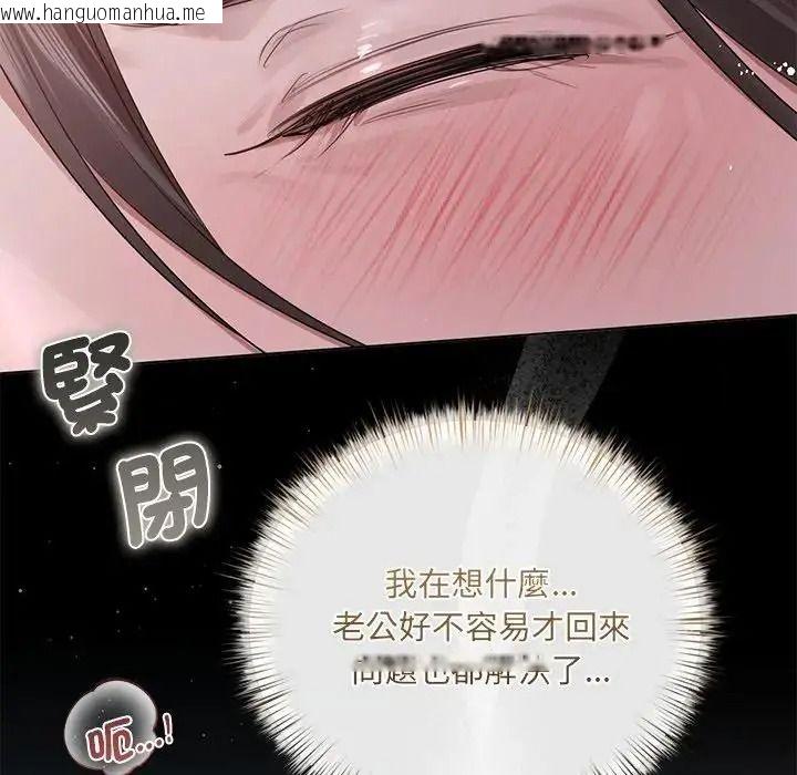 韩国漫画契约的代价/要命的契约韩漫_契约的代价/要命的契约-第38话在线免费阅读-韩国漫画-第23张图片