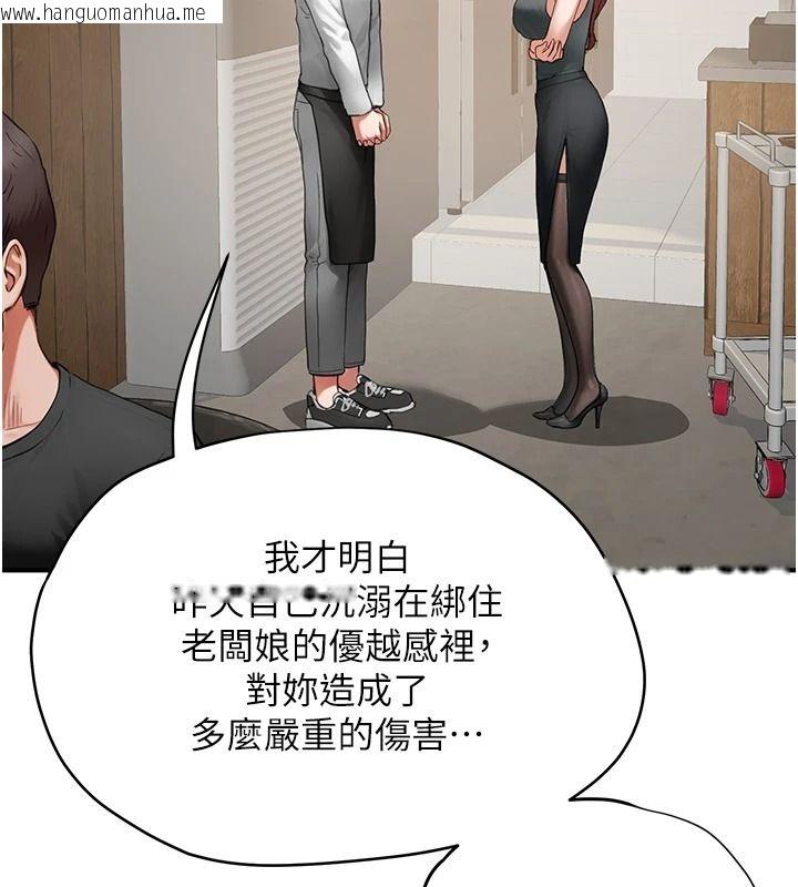 韩国漫画成人漫画取材课韩漫_成人漫画取材课-第16话-不可以勃起…!!在线免费阅读-韩国漫画-第112张图片