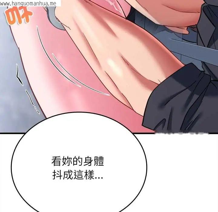 韩国漫画不一样的甜点韩漫_不一样的甜点-第12话在线免费阅读-韩国漫画-第129张图片
