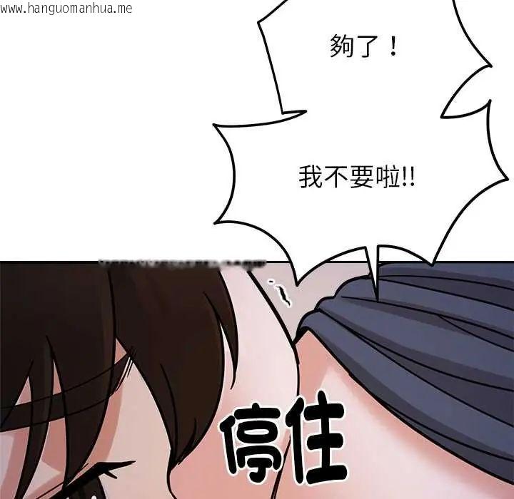 韩国漫画要成为男子汉韩漫_要成为男子汉-第22话在线免费阅读-韩国漫画-第62张图片