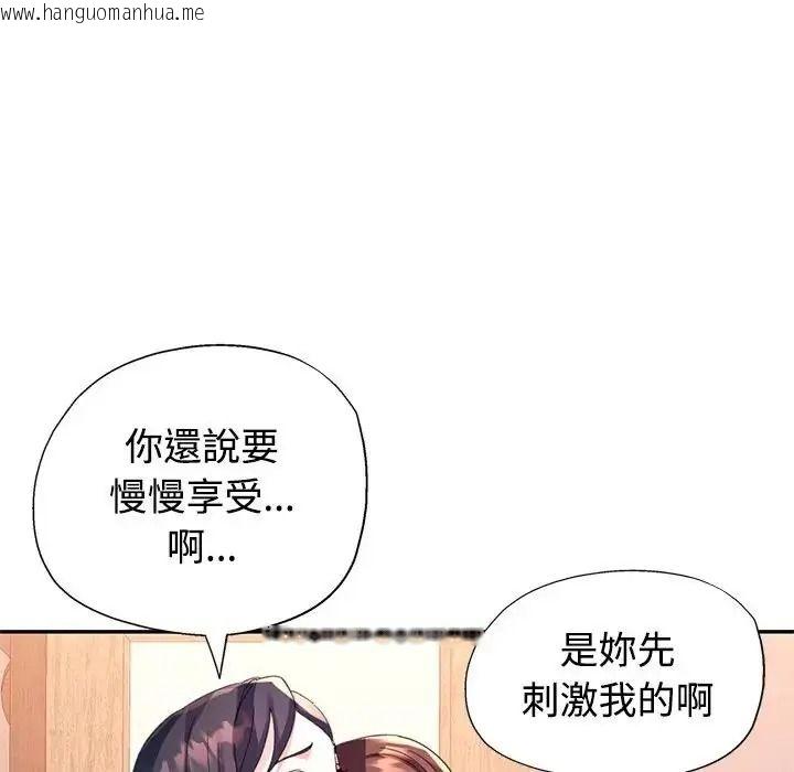 韩国漫画特别课程韩漫_特别课程-第29话在线免费阅读-韩国漫画-第89张图片
