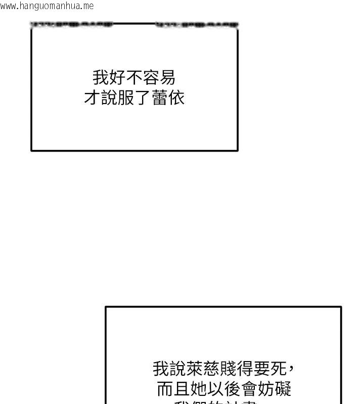 韩国漫画这一世我要开后宫韩漫_这一世我要开后宫-第22话-魅魔情趣用品店在线免费阅读-韩国漫画-第10张图片