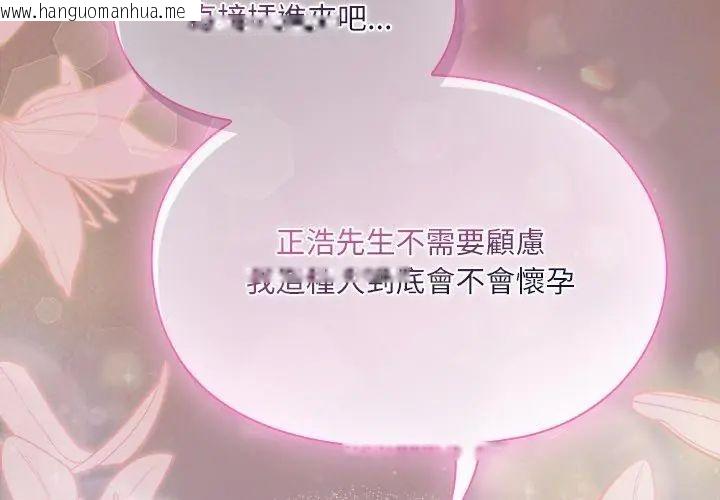韩国漫画扑克脸姐姐的私讯韩漫_扑克脸姐姐的私讯-第3话在线免费阅读-韩国漫画-第50张图片