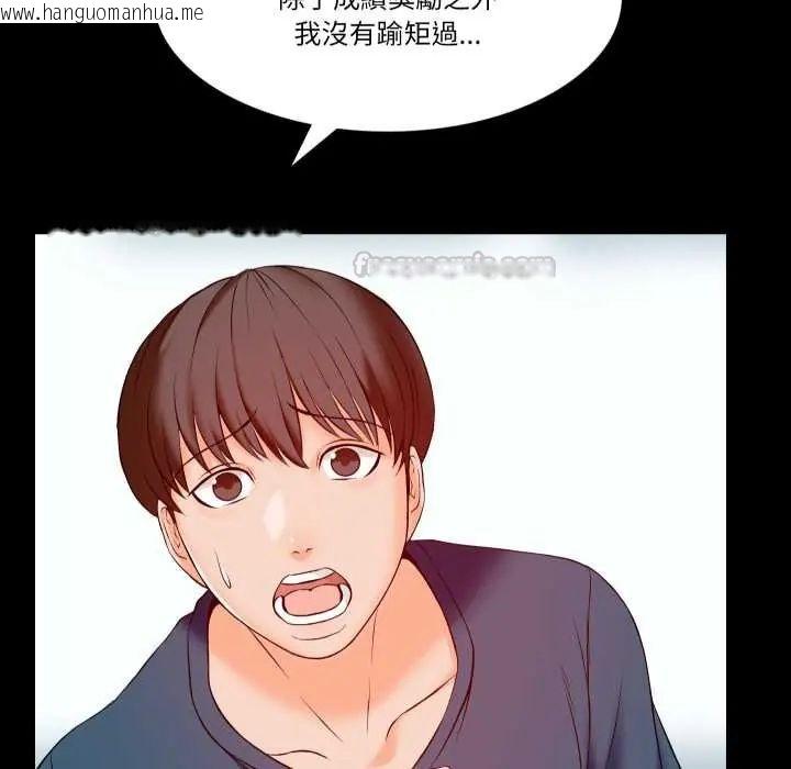 韩国漫画梦幻家教韩漫_梦幻家教-第15话在线免费阅读-韩国漫画-第165张图片