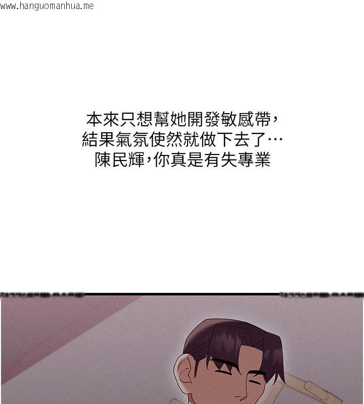 韩国漫画人妻回春馆韩漫_人妻回春馆-第19话-就当作在做春梦吧在线免费阅读-韩国漫画-第122张图片