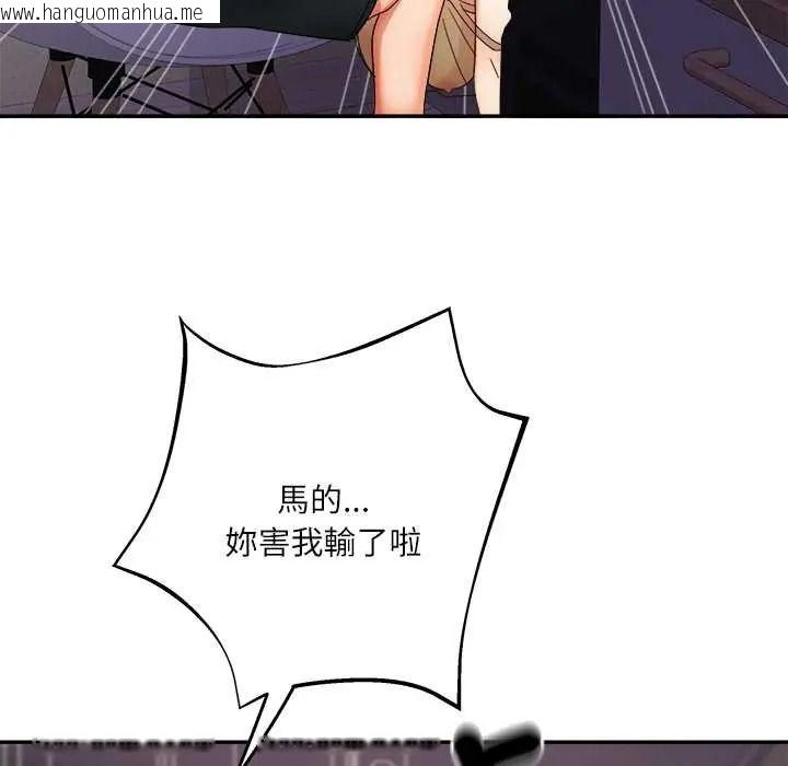 韩国漫画小吃摊的火辣老板娘韩漫_小吃摊的火辣老板娘-第19话在线免费阅读-韩国漫画-第126张图片