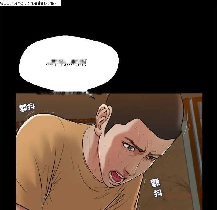 韩国漫画我的初体验韩漫_我的初体验-第24话在线免费阅读-韩国漫画-第68张图片