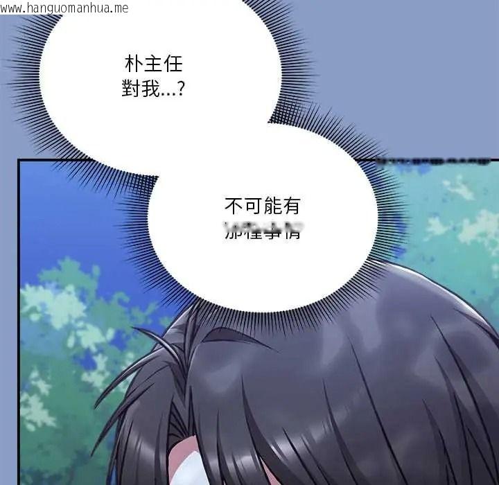 韩国漫画扑通扑通终极密码韩漫_扑通扑通终极密码-第31话在线免费阅读-韩国漫画-第73张图片