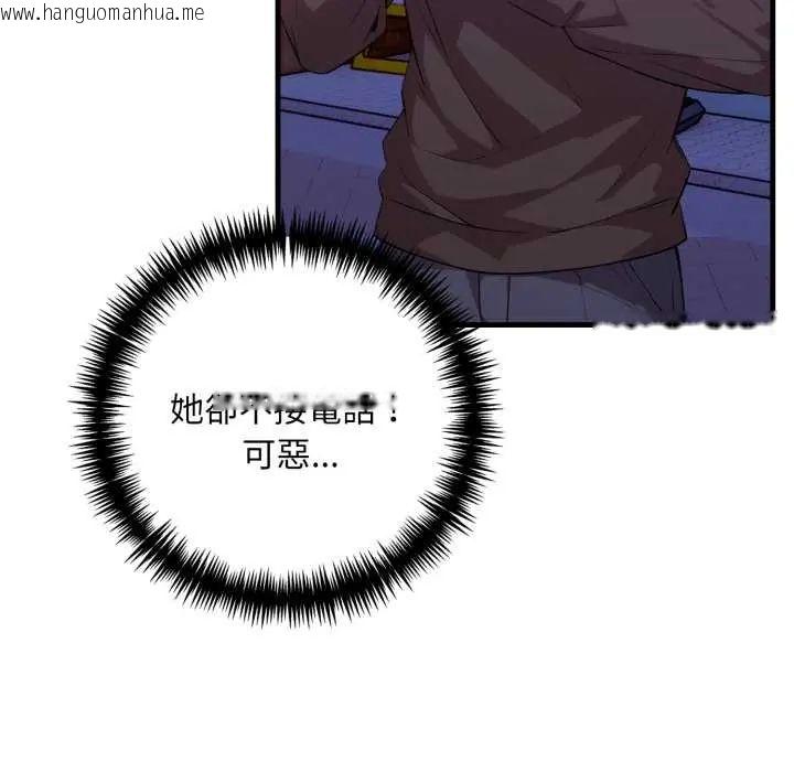 韩国漫画迟来的叛逆韩漫_迟来的叛逆-第16话在线免费阅读-韩国漫画-第147张图片