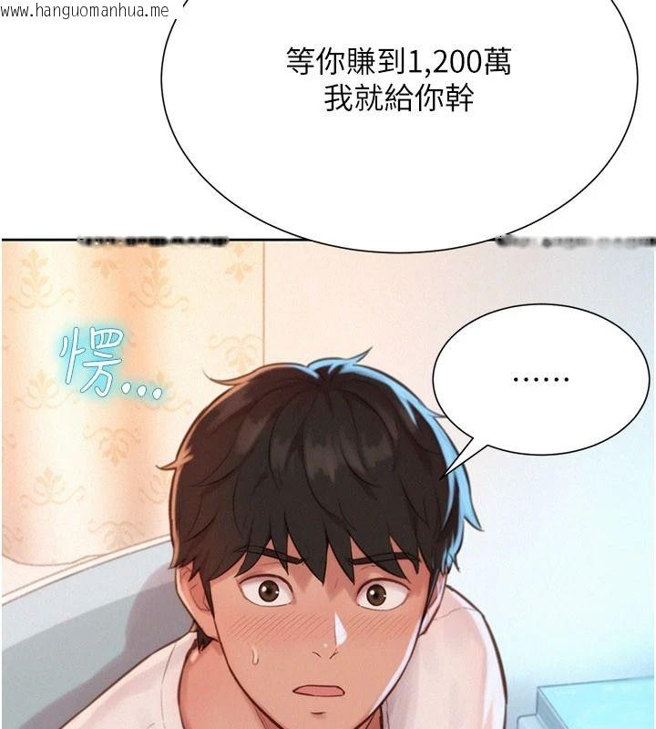 韩国漫画一发致富韩漫_一发致富-第4话-宥涵的深喉咙在线免费阅读-韩国漫画-第116张图片
