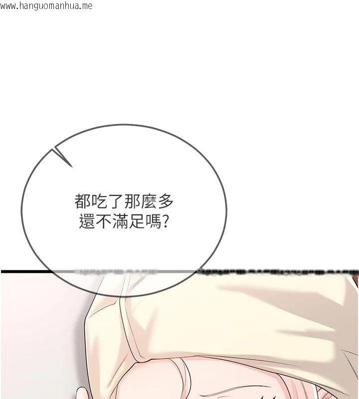 韩国漫画恋爱作弊百科韩漫_恋爱作弊百科-第10话-听话才喂妳吃精液在线免费阅读-韩国漫画-第100张图片