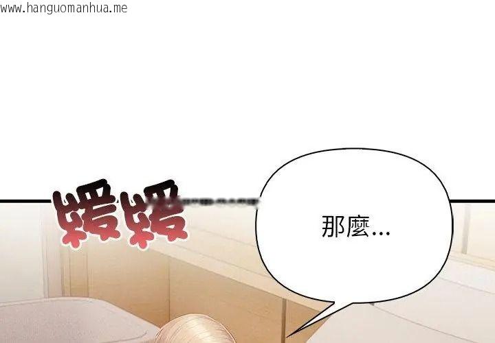 韩国漫画和正妹们的语言交换韩漫_和正妹们的语言交换-第8话在线免费阅读-韩国漫画-第35张图片