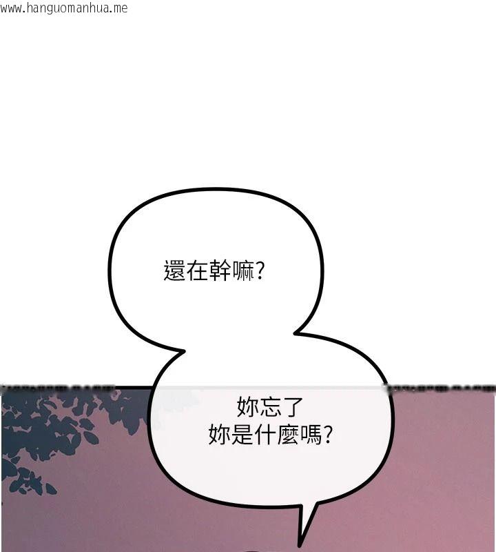 韩国漫画恶次人生韩漫_恶次人生-第71话-想吃子祥的精液在线免费阅读-韩国漫画-第36张图片