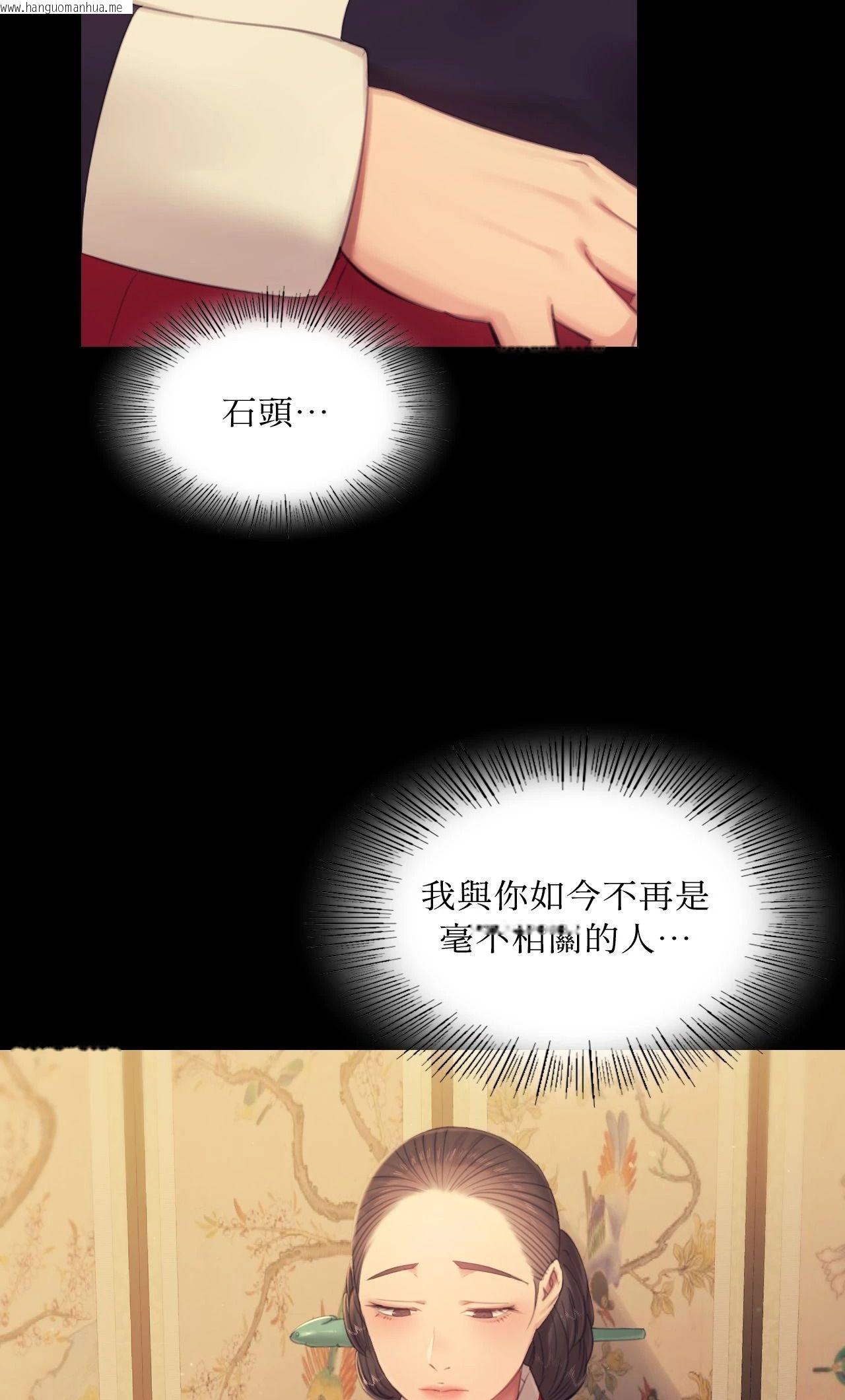 韩国漫画小姐韩漫_小姐-第136话在线免费阅读-韩国漫画-第10张图片
