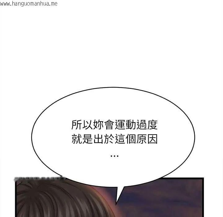 韩国漫画她们的夜晚属于我/与人妻有个秘密韩漫_她们的夜晚属于我/与人妻有个秘密-第53话在线免费阅读-韩国漫画-第110张图片
