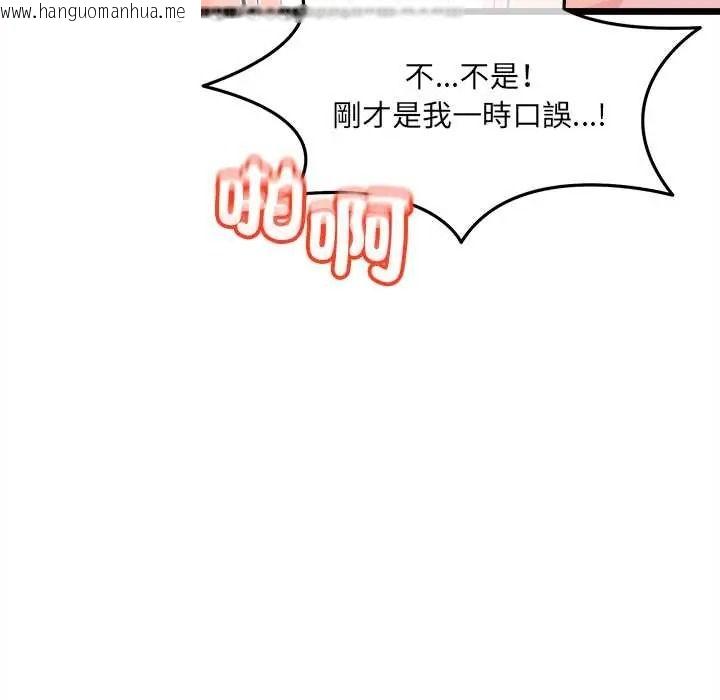 韩国漫画财富爱情二选一韩漫_财富爱情二选一-第23话在线免费阅读-韩国漫画-第85张图片