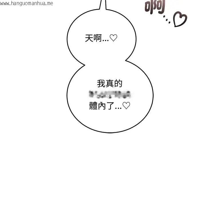 韩国漫画满意度评鉴中韩漫_满意度评鉴中-第11话在线免费阅读-韩国漫画-第119张图片
