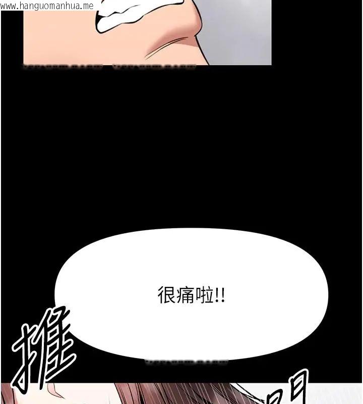 韩国漫画馆长是大野狼韩漫_馆长是大野狼-第32话-越粗暴就越满足在线免费阅读-韩国漫画-第23张图片