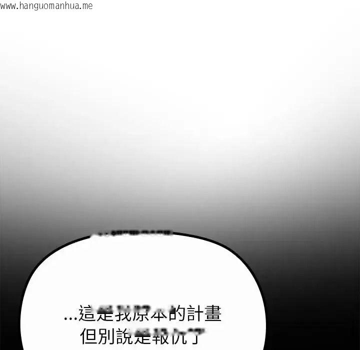 韩国漫画迷雾深处的诱惑/XX地下城韩漫_迷雾深处的诱惑/XX地下城-第36话在线免费阅读-韩国漫画-第47张图片