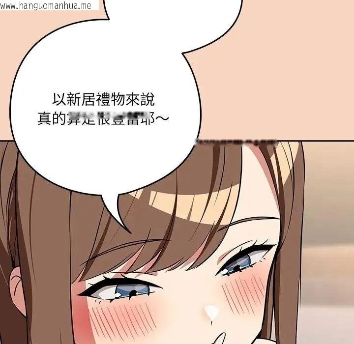 韩国漫画下班后的例行恋爱/下班后的秘密关系韩漫_下班后的例行恋爱/下班后的秘密关系-第120话在线免费阅读-韩国漫画-第14张图片
