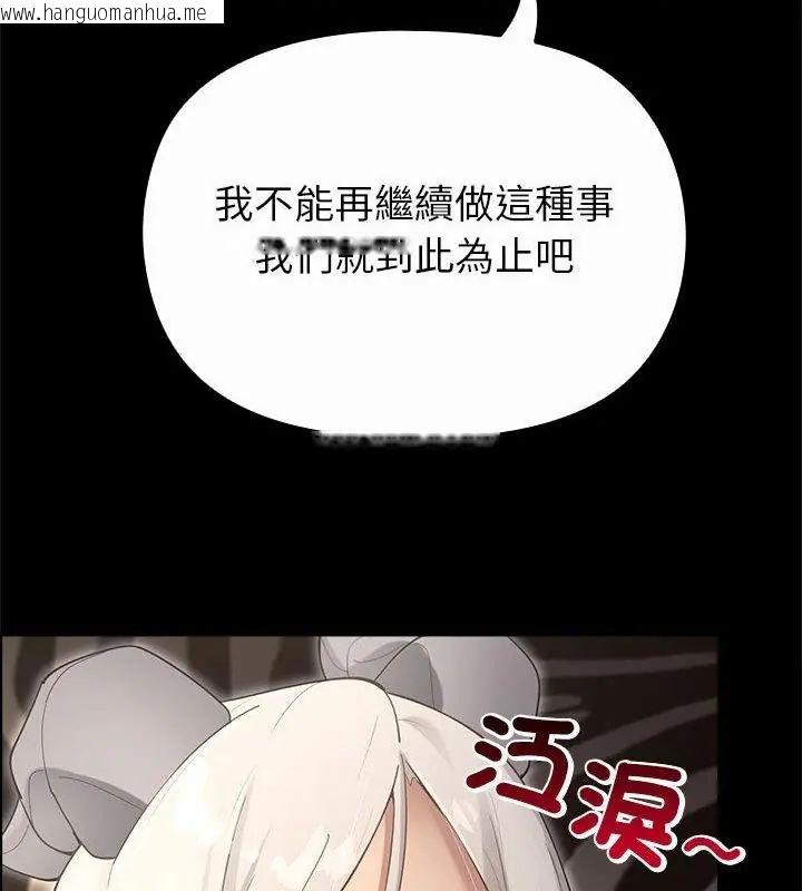 韩国漫画迷雾深处的诱惑/XX地下城韩漫_迷雾深处的诱惑/XX地下城-第35话在线免费阅读-韩国漫画-第49张图片