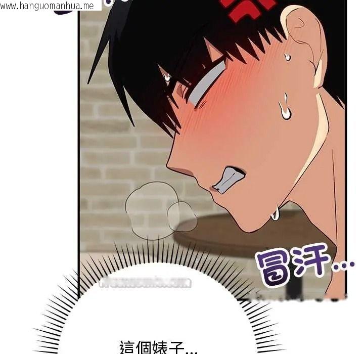 韩国漫画魔法少女退役后韩漫_魔法少女退役后-第31话在线免费阅读-韩国漫画-第90张图片