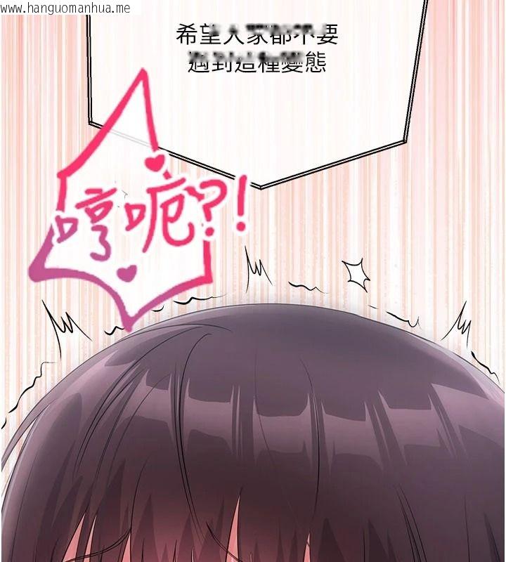 韩国漫画恋爱作弊百科韩漫_恋爱作弊百科-第9话-隔壁邻居的离谱叫床声在线免费阅读-韩国漫画-第147张图片