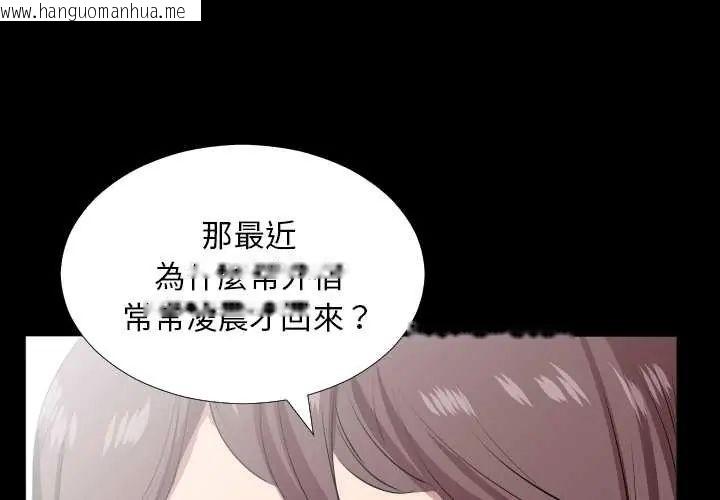 韩国漫画熟男第二春韩漫_熟男第二春-第20话在线免费阅读-韩国漫画-第3张图片