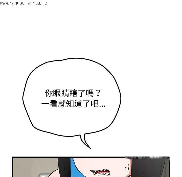 韩国漫画魔法少女退役后韩漫_魔法少女退役后-第29话在线免费阅读-韩国漫画-第107张图片
