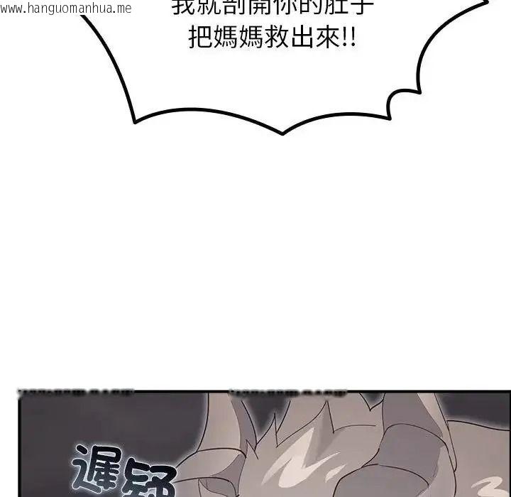 韩国漫画迷雾深处的诱惑/XX地下城韩漫_迷雾深处的诱惑/XX地下城-第36话在线免费阅读-韩国漫画-第95张图片