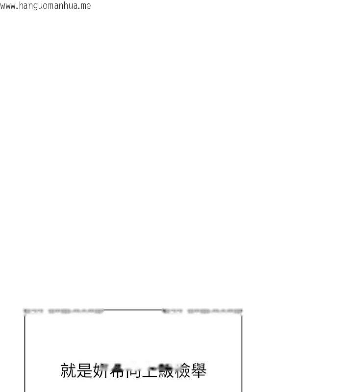 韩国漫画特色新视界韩漫_特色新视界-第52话-重现性骚扰场面在线免费阅读-韩国漫画-第5张图片