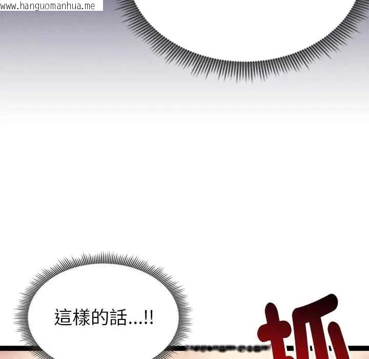 韩国漫画启动复仇系统/超真实征服游戏韩漫_启动复仇系统/超真实征服游戏-第37话在线免费阅读-韩国漫画-第119张图片
