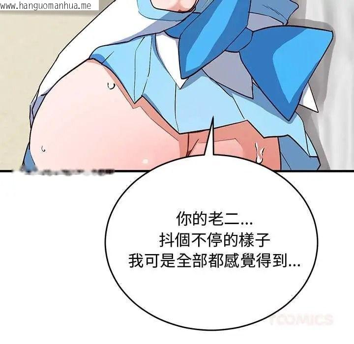 韩国漫画魔法少女退役后韩漫_魔法少女退役后-第31话在线免费阅读-韩国漫画-第111张图片