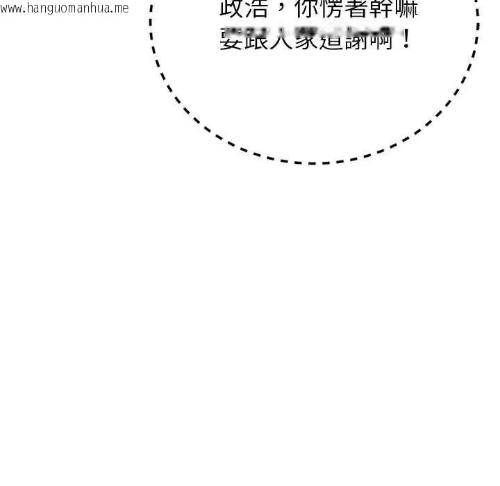 韩国漫画与初恋的意外同居韩漫_与初恋的意外同居-第80话在线免费阅读-韩国漫画-第48张图片