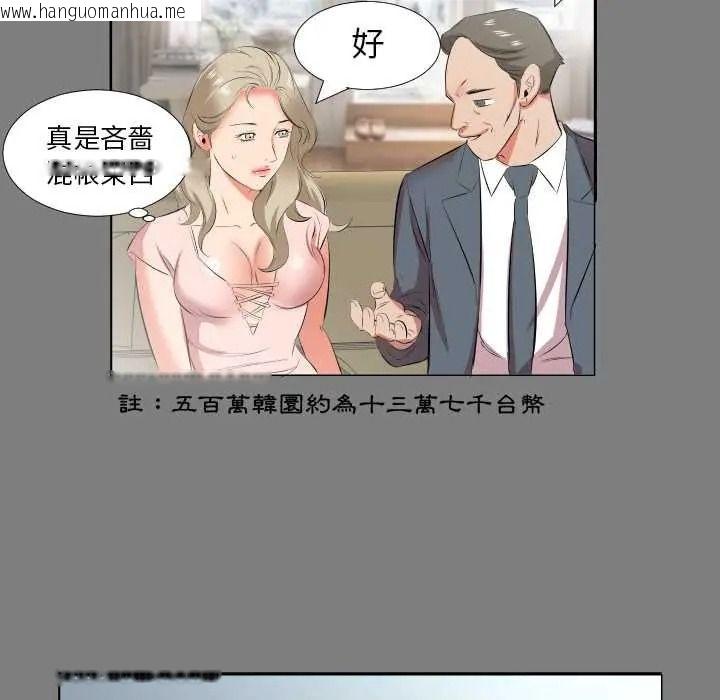韩国漫画熟男第二春韩漫_熟男第二春-第22话在线免费阅读-韩国漫画-第77张图片