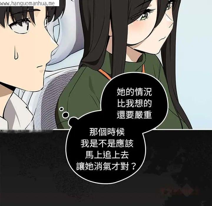 韩国漫画下班后的例行恋爱/下班后的秘密关系韩漫_下班后的例行恋爱/下班后的秘密关系-第118话在线免费阅读-韩国漫画-第27张图片
