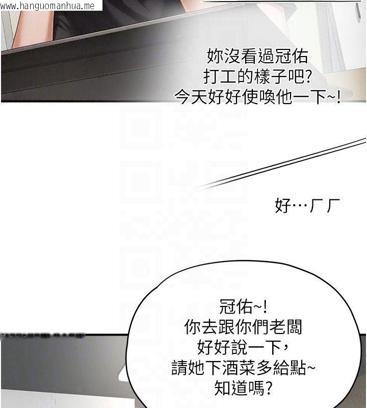 韩国漫画成人漫画取材课韩漫_成人漫画取材课-第15话-给失控奴隶的惩罚在线免费阅读-韩国漫画-第65张图片