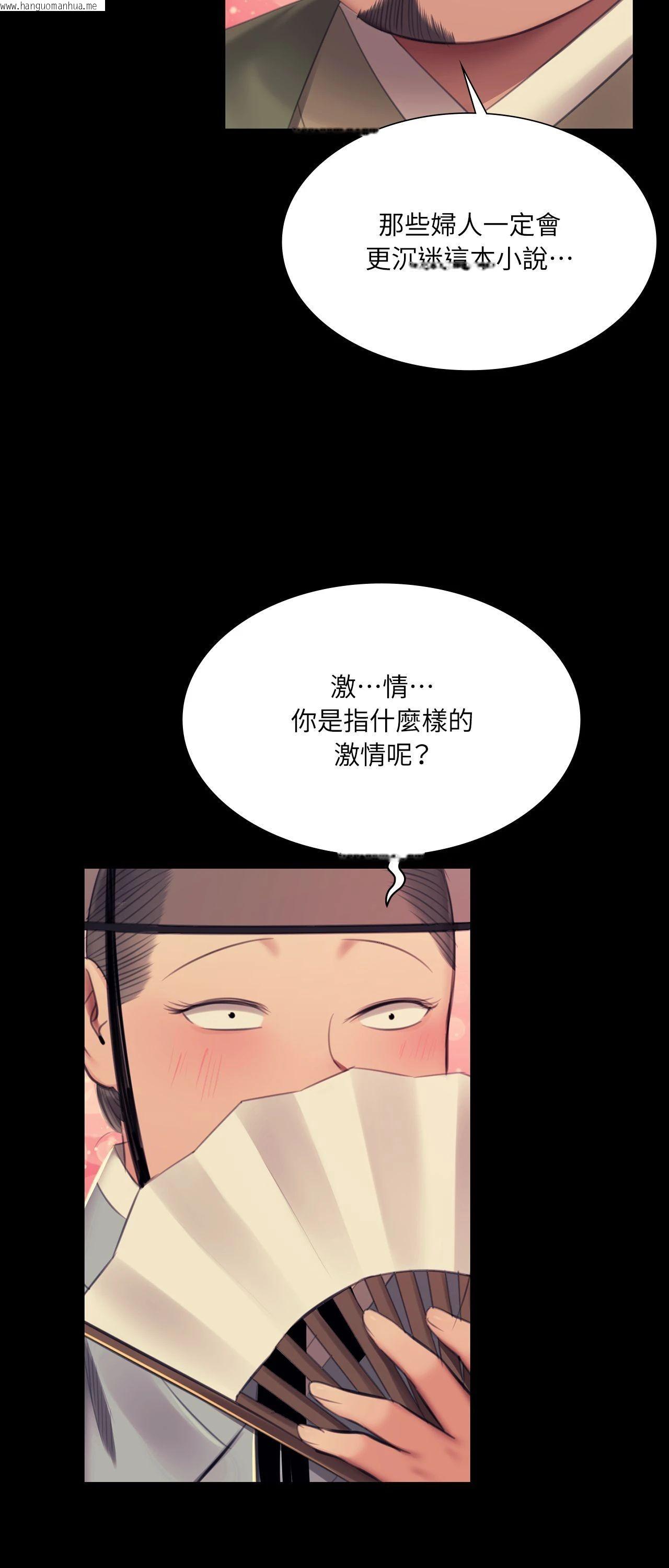韩国漫画小姐韩漫_小姐-第156话在线免费阅读-韩国漫画-第17张图片