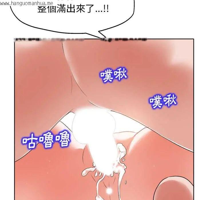 韩国漫画小心不要爱上你韩漫_小心不要爱上你-第11话在线免费阅读-韩国漫画-第89张图片