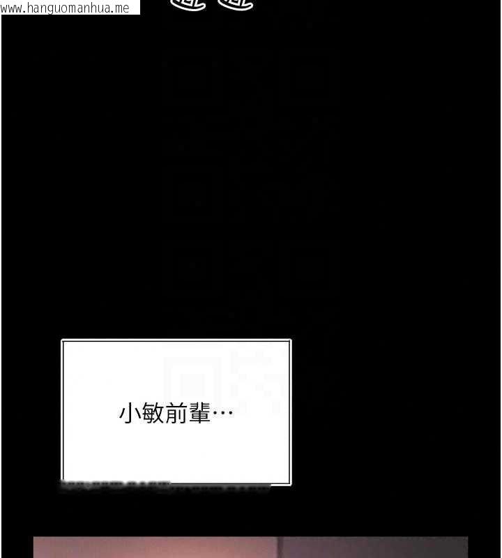 韩国漫画越线咨询韩漫_越线咨询-第36话-妳只要「动口」就行在线免费阅读-韩国漫画-第100张图片