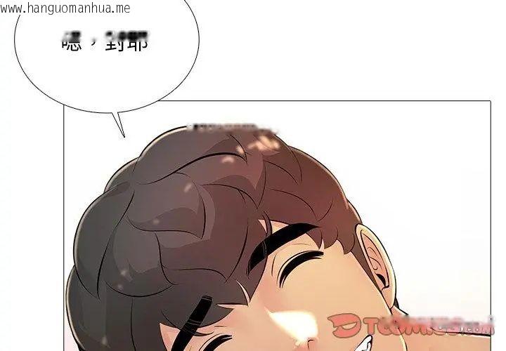 韩国漫画难解的三角关系韩漫_难解的三角关系-第30话在线免费阅读-韩国漫画-第26张图片