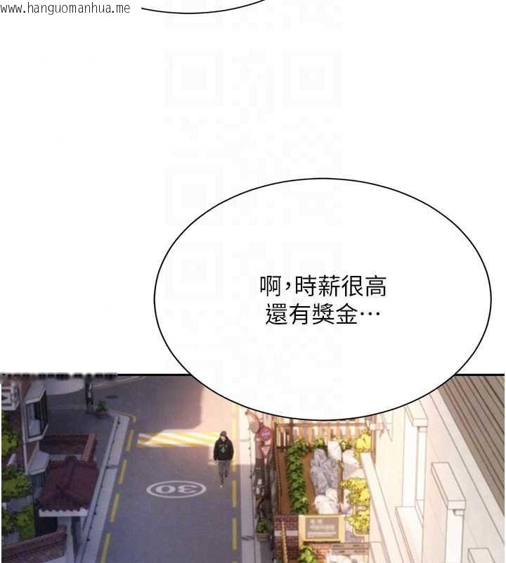 韩国漫画一发致富韩漫_一发致富-第5话-快点张开双腿吧在线免费阅读-韩国漫画-第186张图片