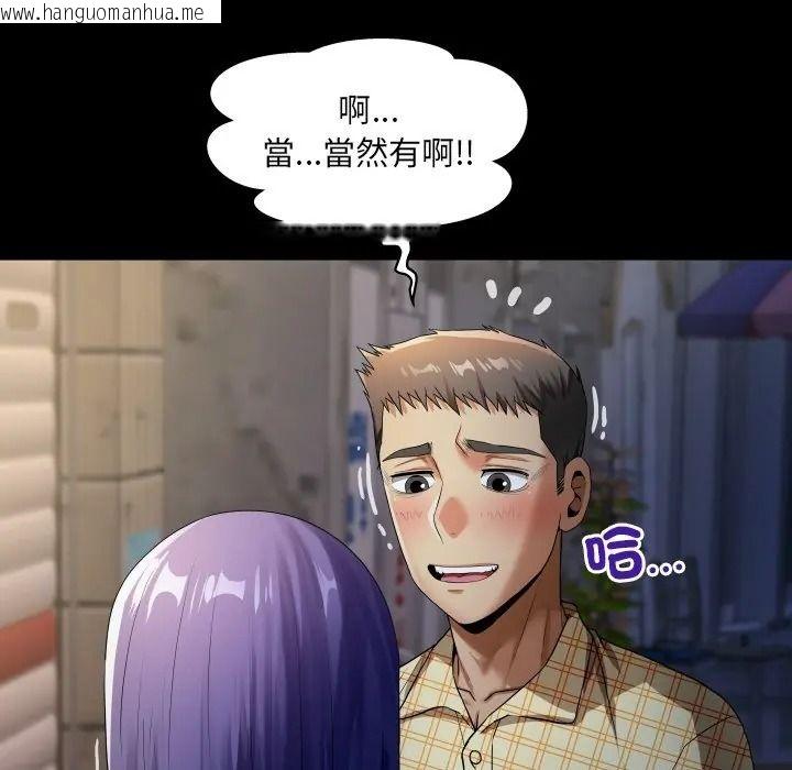 韩国漫画房间里的心跳/有她的小套房韩漫_房间里的心跳/有她的小套房-第47话在线免费阅读-韩国漫画-第23张图片