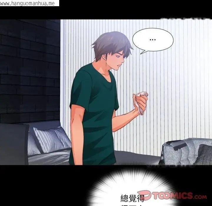 韩国漫画无法上色的关系/爱上弟子韩漫_无法上色的关系/爱上弟子-第39话在线免费阅读-韩国漫画-第46张图片