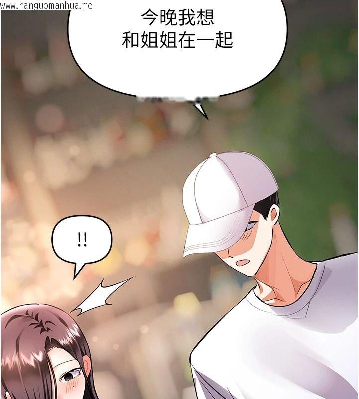 韩国漫画撩欲按摩师韩漫_撩欲按摩师-第20话-被干到洪水爆发在线免费阅读-韩国漫画-第18张图片