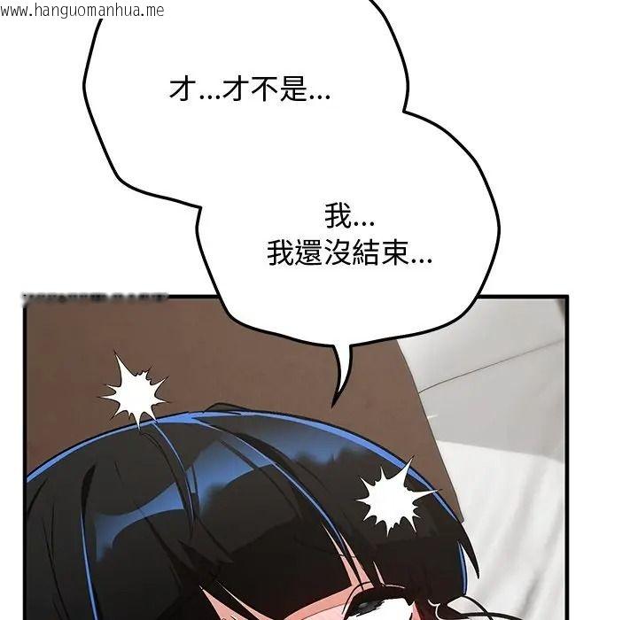 韩国漫画魔法少女退役后韩漫_魔法少女退役后-第30话在线免费阅读-韩国漫画-第119张图片