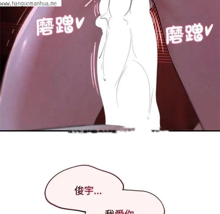 韩国漫画危险同学会韩漫_危险同学会-第131话在线免费阅读-韩国漫画-第142张图片