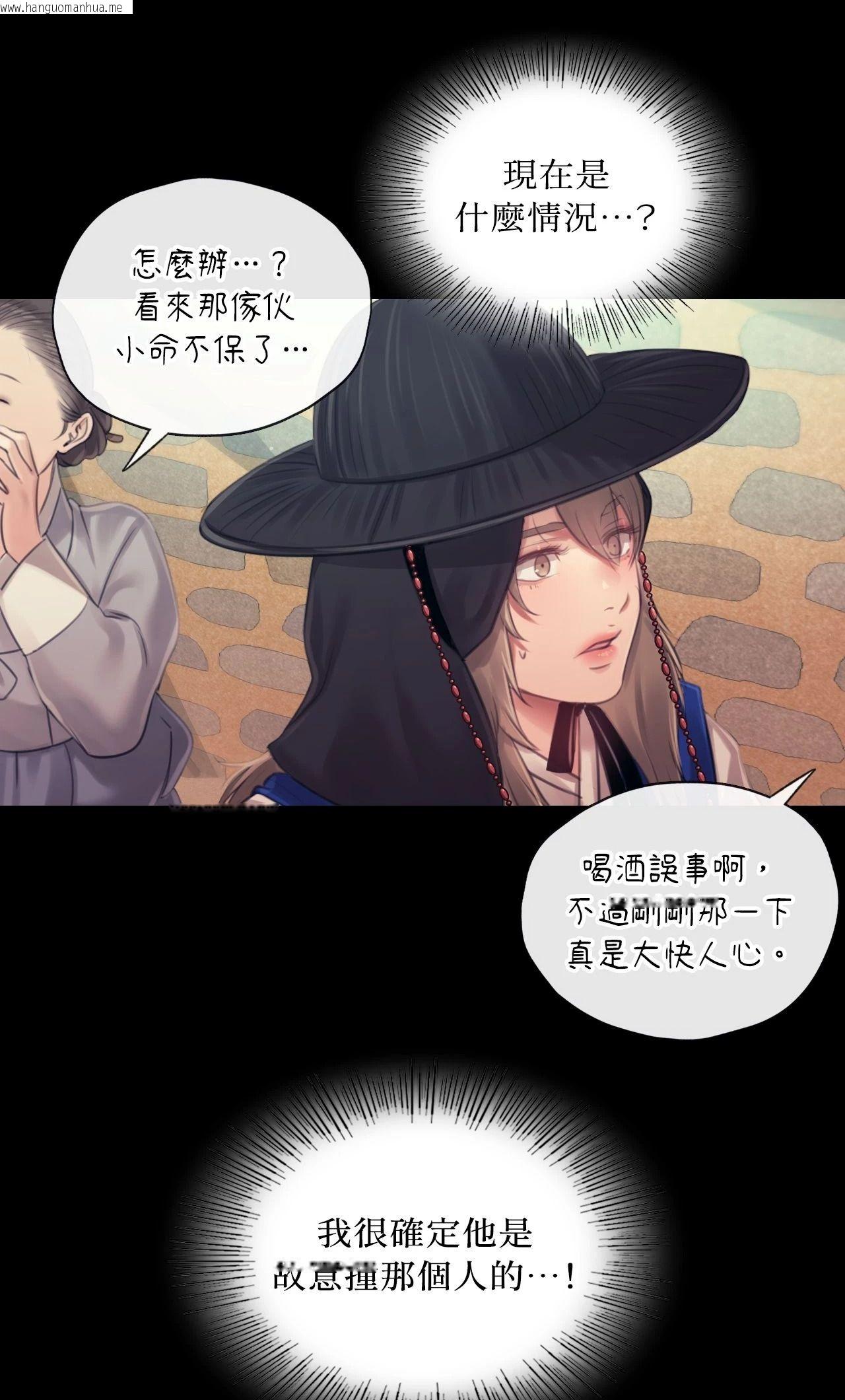 韩国漫画小姐韩漫_小姐-第118话在线免费阅读-韩国漫画-第34张图片