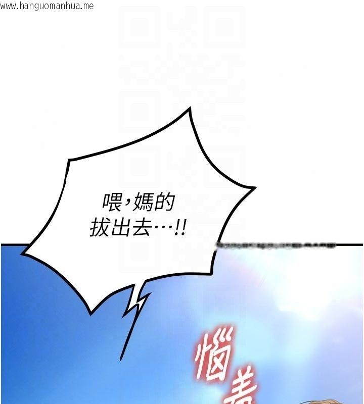 韩国漫画逆转食物链韩漫_逆转食物链-第7话-倒塌的现实高墙在线免费阅读-韩国漫画-第52张图片